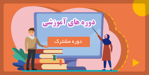 دوره هاي آموزشي طلا سازي